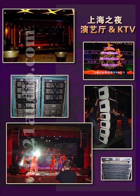 上海之夜演艺厅_上海海邑声光科技有限公司