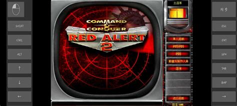 红色警戒2共和国之辉手机版单机下载_红色警戒2共和国之辉单机手游下载-红警之家