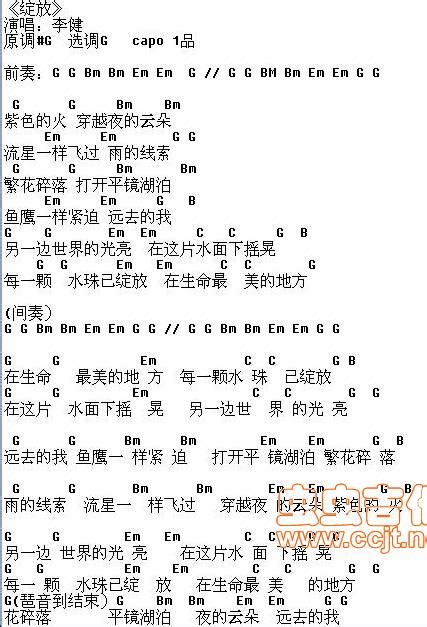 简易版《绽放》钢琴谱 - 李健C调简谱版 - 入门完整版曲谱 - 钢琴简谱