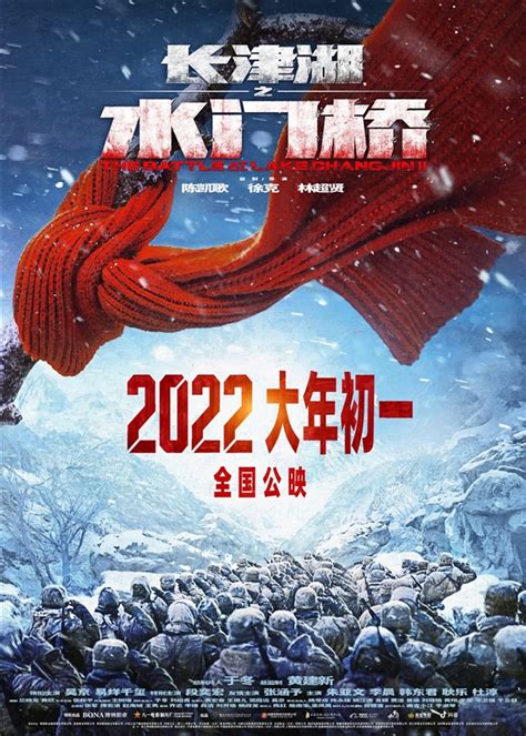 《长津湖》新预告及海报 上映5小时票房破亿_3DM单机