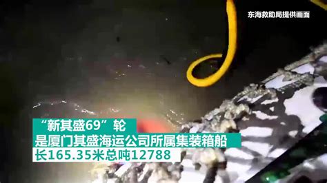 长江口碰撞事故仍有6人失踪 发现8具遗体