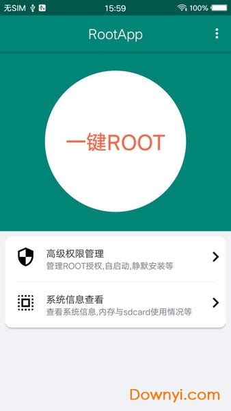 root大师一键root下载-ROOT大师手机版下载v888655 安卓最新版-当易网