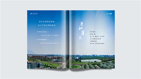 江宁-苏州政府单位宣传册-苏州广告公司|苏州宣传册设计|苏州网站建设-觉世品牌策划