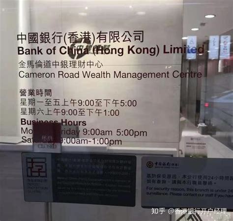 带你了解香港中银开户的过程，中国银行（香港）篇 - 知乎