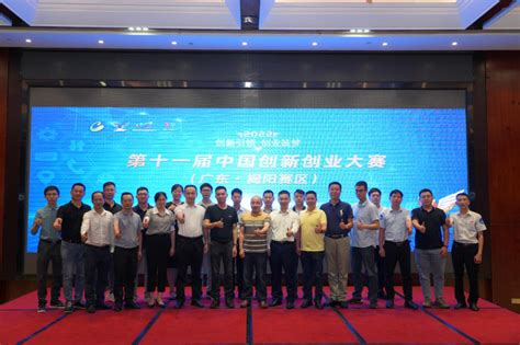 第十一届中国创新创业大赛(广东·揭阳赛区)决赛圆满落幕