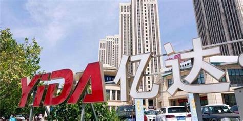 亿达中国：出售长沙一项目公司70%股权，用作偿还集团债务_手机新浪网