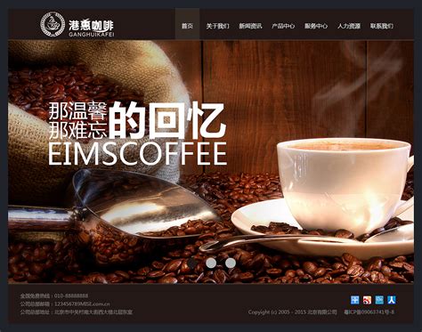 咖啡馆网页设计|网页|企业官网|原语 - 原创作品 - 站酷 (ZCOOL)