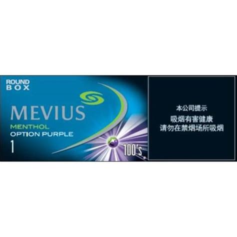 韩免3mg推拉式 MEVIUS 实物标 - 烟标天地 - 烟悦网论坛