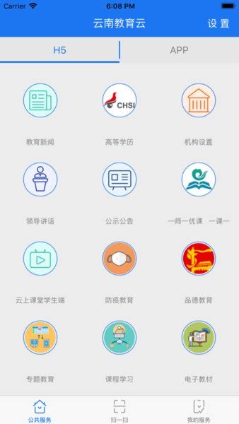 云教云app下载官方-云教云教育平台(云南教育云)下载v30.0.47 安卓版-单机100网