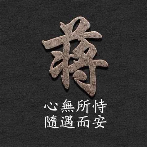 姓氏头像图片