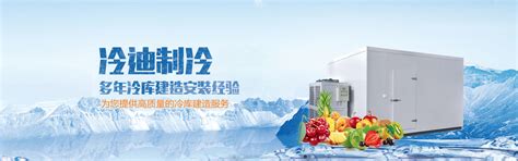 广州冷通制冷设备有限公司 - 我的网站