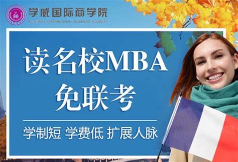 广州在职免联考MBA：MBA学员找工作的几种方式! - 知乎