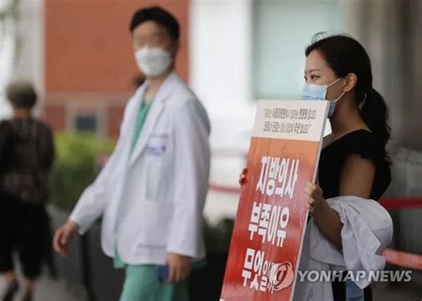 韩国疫情防控正吃紧，医生却集体罢工了……_澎湃号·媒体_澎湃新闻-The Paper