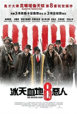 电影八恶人海报绘本设计_小磊子120-站酷ZCOOL