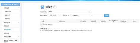 电子税务局税费申报操作指引（以北京地区为例）_纳税人