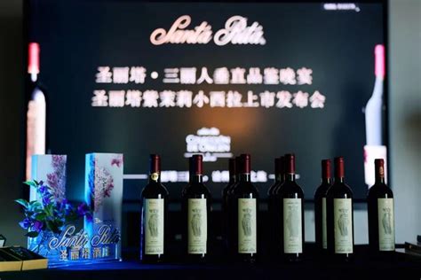 酒业热点 | 圣丽塔·三丽人垂直品鉴&紫茉莉小西拉中国上市发布 - 知乎