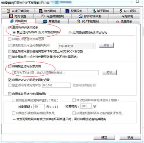 qq浏览器禁止访问的网站怎么打开 禁止访问怎么解除取消-闽南网