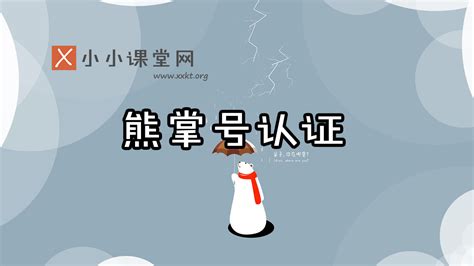 小小课堂SEO自学网(百中seo顾问服务)-SEO培训小小课堂