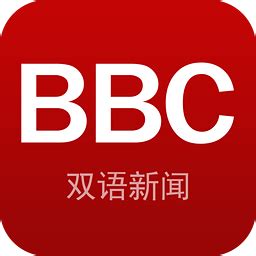 BBC双语新闻app下载-中英双语新闻app(BBC双语新闻)1.9 学生版-东坡下载