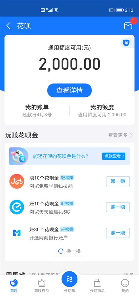 通过率极高的贷款app，不看个人数据，当天拿钱 - 口子之家