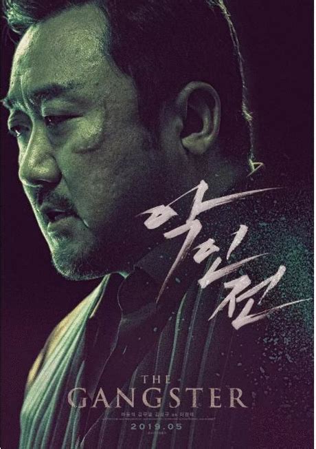 韩国电影《恶人传》，为不丢面子，金武烈苦练肌肉增重30斤！|恶人传影评|恶人传评分