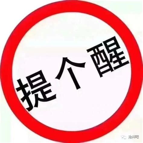 沧州火车站 - 搜狗百科