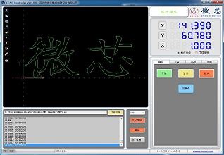 深圳市微芯智能科技有限公司