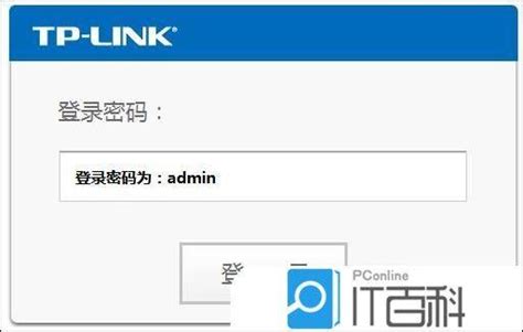 TP-LINK路由器登录用户名密码是什么【详细介绍】 - 知乎