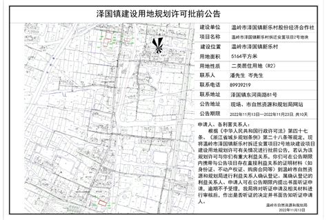 长沙县2020年第十六批次建设项目房屋拆迁公示表（第三榜）