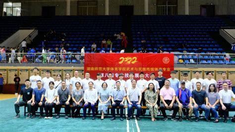 我院举行第八届武术与民族传统体育专业技能展示大赛-湖南师范大学体育学院