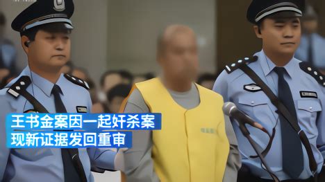王书金案受害女性丈夫发声：他坑害了我的一生，想揍他被拦下_凤凰网视频_凤凰网