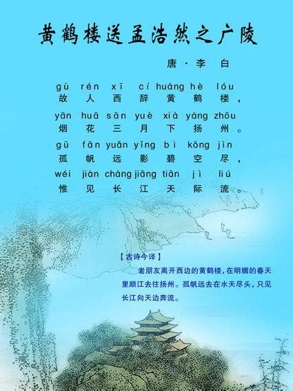李白最经典的一首诗，连离别都写得那么有诗意！