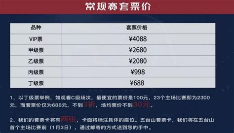 南京CBA联赛2019-2020赛季门票详情（单场票+套票）- 南京本地宝