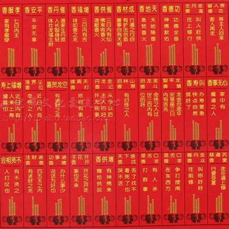香谱72图解图片