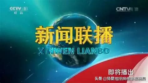 晚间新闻站 (2022-10-01) - 陕西网络广播电视台