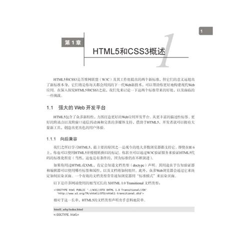 01-HTML - 10-HTML5详解（二） - 《Web 前端学习》 - 极客文档