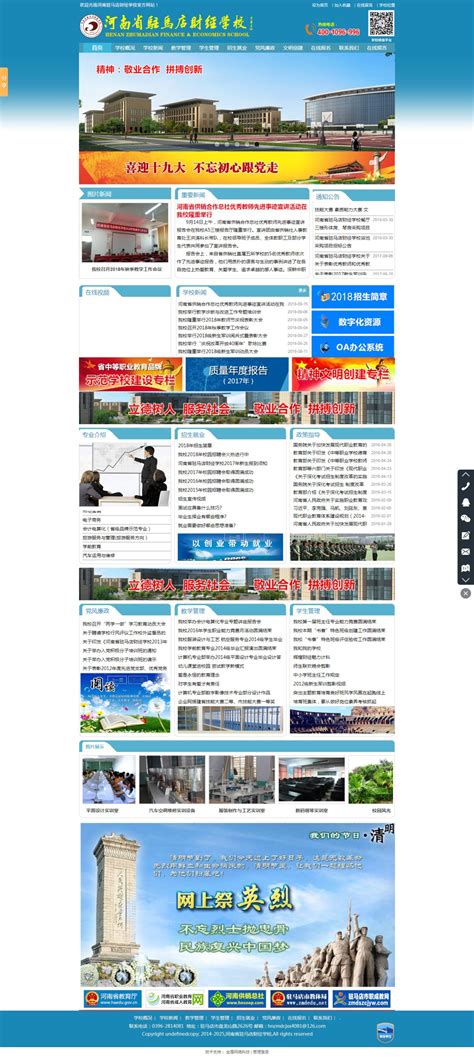 公路工程-工程案例 - 河南省明珠建设集团有限公司