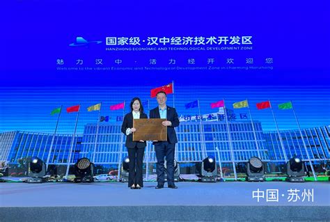 汉中市外资项目暨重点园区招商推介会在沪举办_上海_集团_产业