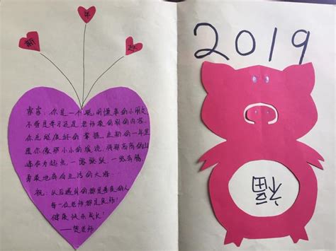 新年祝福语一年级学生贺卡(新年祝福语小学生一年级贺卡) | 抖兔教育
