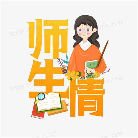 关于铭记师情感谢师恩的手抄报(铭记师情感谢师恩的手抄报内容) - 抖兔库学习网