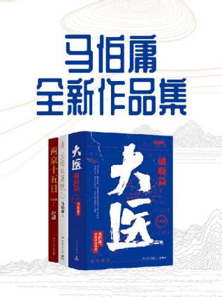 马伯庸小说《长安的荔枝》将拍电影 概念海报释出_凤凰网