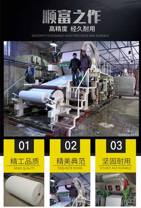 河南安阳烧纸印刷机械设备烧纸加工机器生产设备厂-阿里巴巴