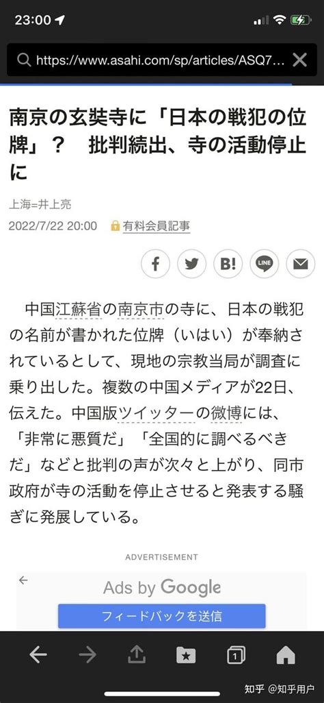 日本最新新闻今天