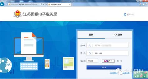 江苏国税电子税务局操作视频——增值税一般纳税人申报
