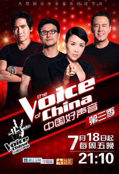 中国好声音第一季的选手全部名单-声音中国好声音综艺节目明星