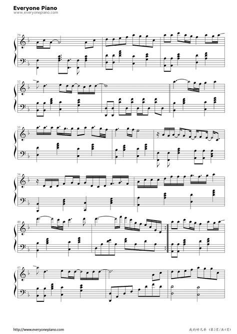 我的好兄弟-小沈阳（成龙演唱会版）五线谱预览3-钢琴谱文件（五线谱、双手简谱、数字谱、Midi、PDF）免费下载