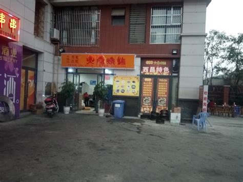 德阳市广汉市合作餐饮(火盆烧烤店)--四川撵不到肉类食品有限公司
