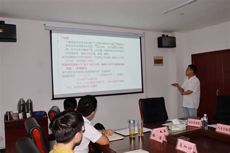 久天集团组织开展公文处理专项培训_明光市人民政府