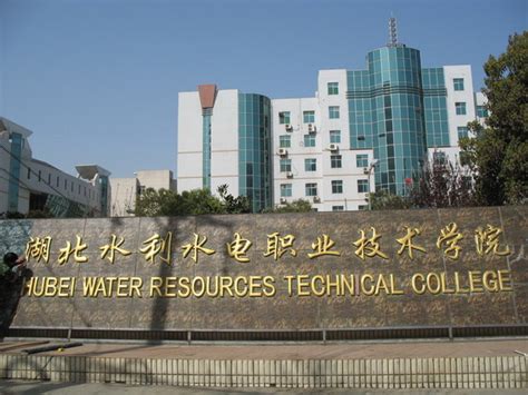 湖北省水利水电学校|工程展示|武汉城乡建筑防水工程有限公司