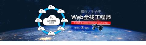 珠海Web前端开发培训_达内web培训机构-打造web全栈式工程师的专业 ...